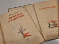Стари детски книжки, снимка 2