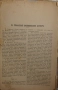 Книга ”Войната за Освобождението на България- 1877-78г. ” - изд.1883г., снимка 17