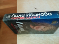 ЛИЛИ ИВАНОВА-VHS VIDEO ORIGINAL TAPE 1103241550, снимка 3