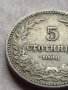 МОНЕТА 5 стотинки 1906г. ЦАРСТВО БЪЛГАРИЯ ФЕРДИНАНД ПЪРВИ ЗА КОЛЕКЦИЯ 35899, снимка 4