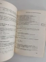 Наръчник на инженер - химика ( 1 и 2 том ) , снимка 5