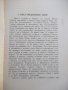 Книга"Сама по света.Кн2.Приключения в Африка-М.Коралова"-72с, снимка 3
