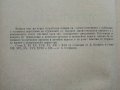 Теоретични основи на Електротехниката част 2 - А.Козаров,С.Стефанов 1982 г., снимка 3