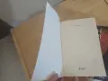 Продавам книги - фентъзи ; Фрида Макдафън и Българско народно творчество, снимка 12