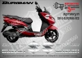 Suzuki Burgman стикери надписи SM-S-BURGMAN-SL, снимка 6