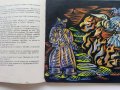 Щастието на Ананда - Монголски Народни приказки - 1971г. , снимка 10