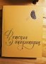 (264) "Детская Энциклопедия" , снимка 3