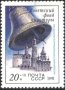 Чиста марка Фонд Култура Камбана Църкви 1991 от СССР, снимка 1 - Филателия - 44180775