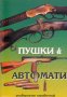 Книги: антикварни и редки издания, снимка 10
