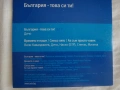 DVD/CD disc - Българите и др., снимка 8