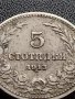 МОНЕТА 5 стотинки 1913г. ЦАРСТВО БЪЛГАРИЯ ФЕРДИНАНД ПЪРВИ ЗА КОЛЕКЦИЯ 35639, снимка 3