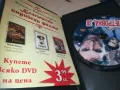 ПЕТРОВКА 38 DVD 1909241011, снимка 2