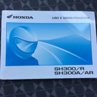 Ръководство за Хонда сх-300, снимка 1 - Мотоциклети и мототехника - 39618742