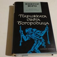 продавам книги 5лв, снимка 2 - Художествена литература - 35881894