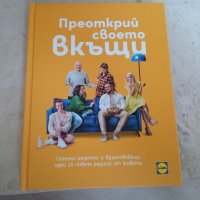 Нови Кулинарни Книги от Най-добрите Готвачи!, снимка 6 - Енциклопедии, справочници - 40192215