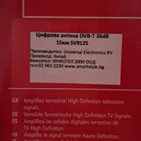Цифрова антена DVB-T36dB  15km SV9125, снимка 2 - Приемници и антени - 41461043