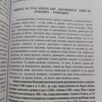 Боянският маг Йордан Иванов Цена 25лв., снимка 6 - Езотерика - 40379640
