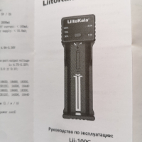 Интелигентно Зарядно Устройство Liitokala Lii - 100C. NiMh и NiCd 1,2V, Li-ion 3,7V, 2000mAh, снимка 8 - Друга електроника - 44573684