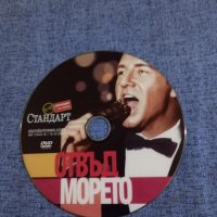 DVD филм "Отвъд морето", снимка 3 - DVD филми - 41974887