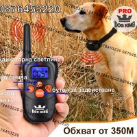Електронен нашийник за кучета, снимка 6 - За кучета - 39653523