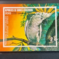 1711. Екв. Гвинея 1974 = “ Фауна. Птици от Южна Америка и Австралия. Папагали II  “ , снимка 1 - Филателия - 41752960