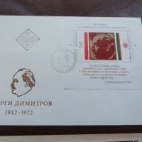 Първодневен плик 4бр- Георги Димитров 1882-1972, снимка 2 - Филателия - 41158817