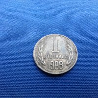 1 стотинка, обърнат  герб,  куриоз , снимка 4 - Нумизматика и бонистика - 41419583