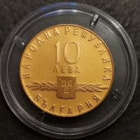 Златна монета 10 лева 1965 г. 1100 години славянска писменост, снимка 2 - Нумизматика и бонистика - 35955326