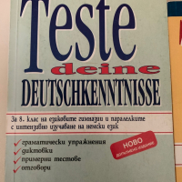 Тестове и помагала по немски език /Deutch/ Pons и други издания, снимка 6 - Чуждоезиково обучение, речници - 36375908