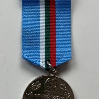 Медал 60 Години от Победата във Втората Световна война, снимка 1 - Антикварни и старинни предмети - 40956496