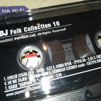 dj folk collection 10-оригинална касета 0410231400, снимка 5 - Аудио касети - 42430955