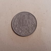 Монети 1 лев и 2 лева 1925 г.Царство България . За колекция, снимка 3 - Нумизматика и бонистика - 41433390