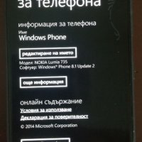 Продавам/Бартер Смартфон Nokia Lumia 735, Quad-core, 8GB Rom, 1 GB Ram, 6.7 Mpx Камера за Параноици, снимка 2 - Nokia - 42471987