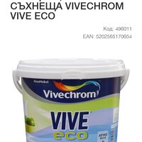 VIVECHROM VIVE ECO Интериорна екологична боя бързо съхнеща , снимка 6 - Други - 40936705