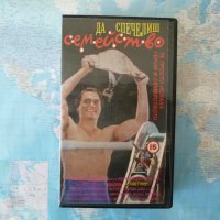 Да спечелиш семейство кеч шампион герой VHS видео касета филм, снимка 1 - Други жанрове - 41438262