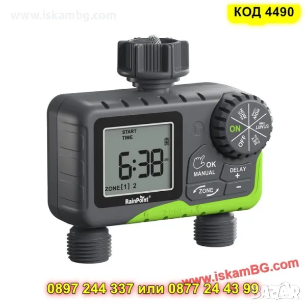 Електронен таймер за поливане с двоен изход - КОД 4490, снимка 1