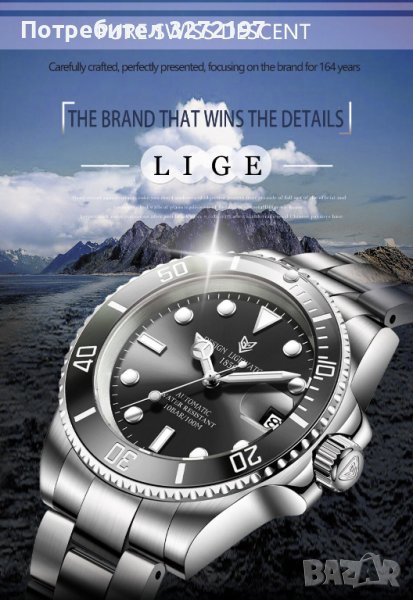 2022 LIGE автоматичен часовник за гмуркане 100 ATM, снимка 1