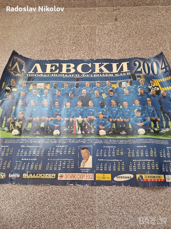 Продавам календар на ЛЕВСКИ за 2004 година, снимка 1