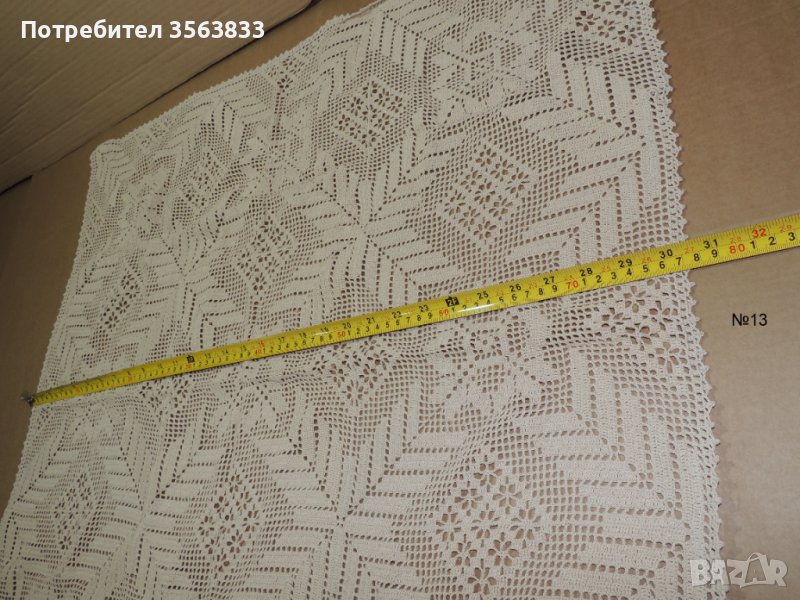 Плетена покривка, снимка 1