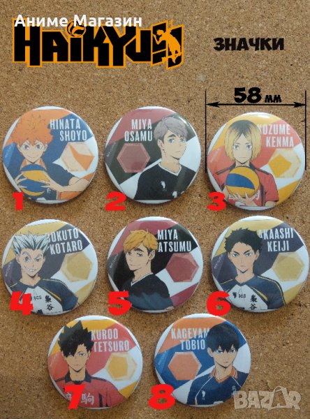 Аниме Значки Haikyuu!!, снимка 1