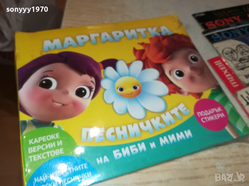 МАРГАРИТКА 2407251143, снимка 1