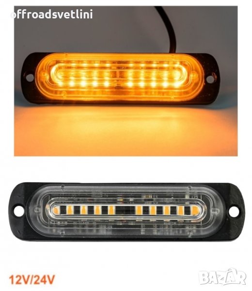 10 LED Аварийна Лампа За Пътна Помощ , Жълта Блиц Мигаща Светлина 12V, снимка 1