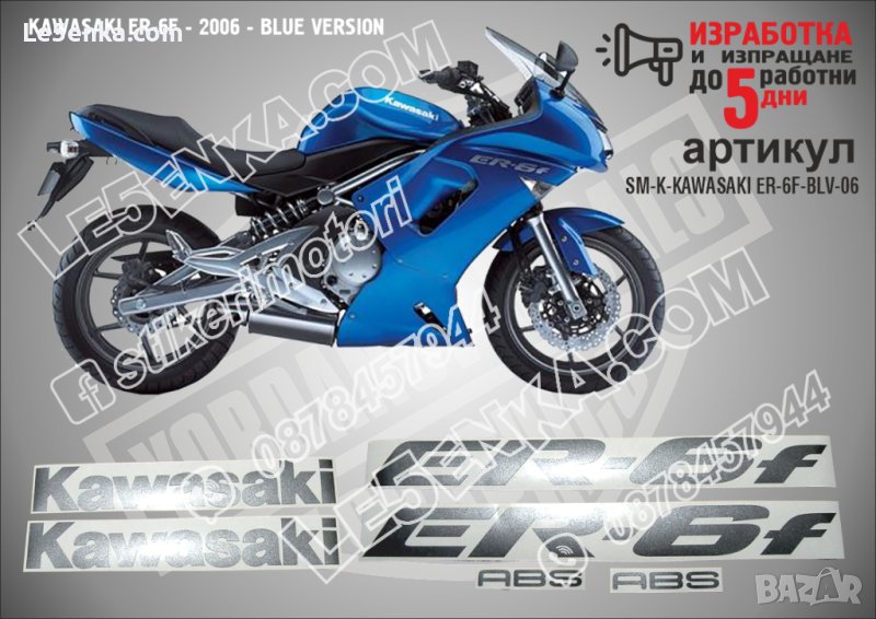 KAWASAKI ER-6F BLUE VERSION 2006 BLUE VERSION ER-6F-BLV-06, снимка 1