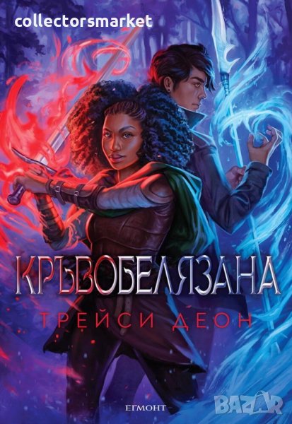 Кръвобелязана, снимка 1