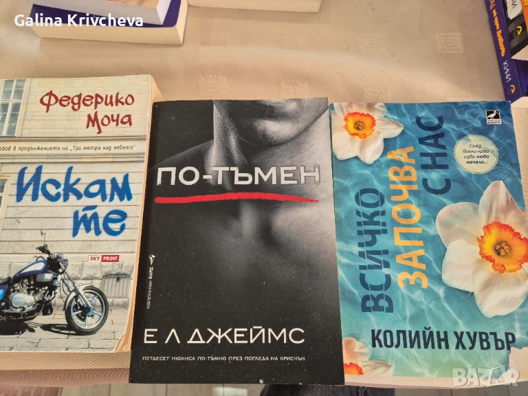 Колийн Хувър, Ел Джеймс, Федерико Моча-книги, снимка 1