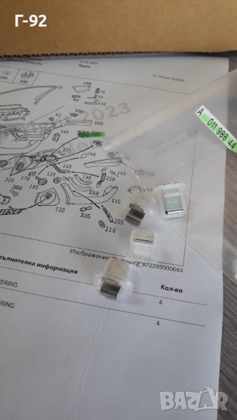 A0119884478**NEU**MERCEDES-BENZ**ЩИПКИ ЗА ДЕКОРАТИВНИТЕ ЛАЙСНИ **, снимка 1