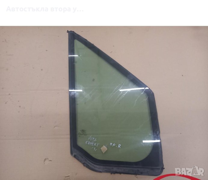 Стъкло предно дясно форд кънект 2005г, снимка 1