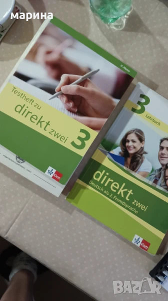 Немски , снимка 1