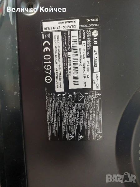 Телевизор Lg 42La660s на части!, снимка 1