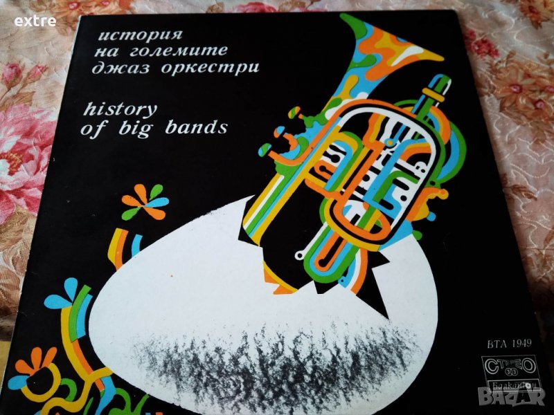 История на големите джаз-оркестри - Buddy Rich, Count Basie, Duke Ellington, Woody Herman - ВТА 1949, снимка 1